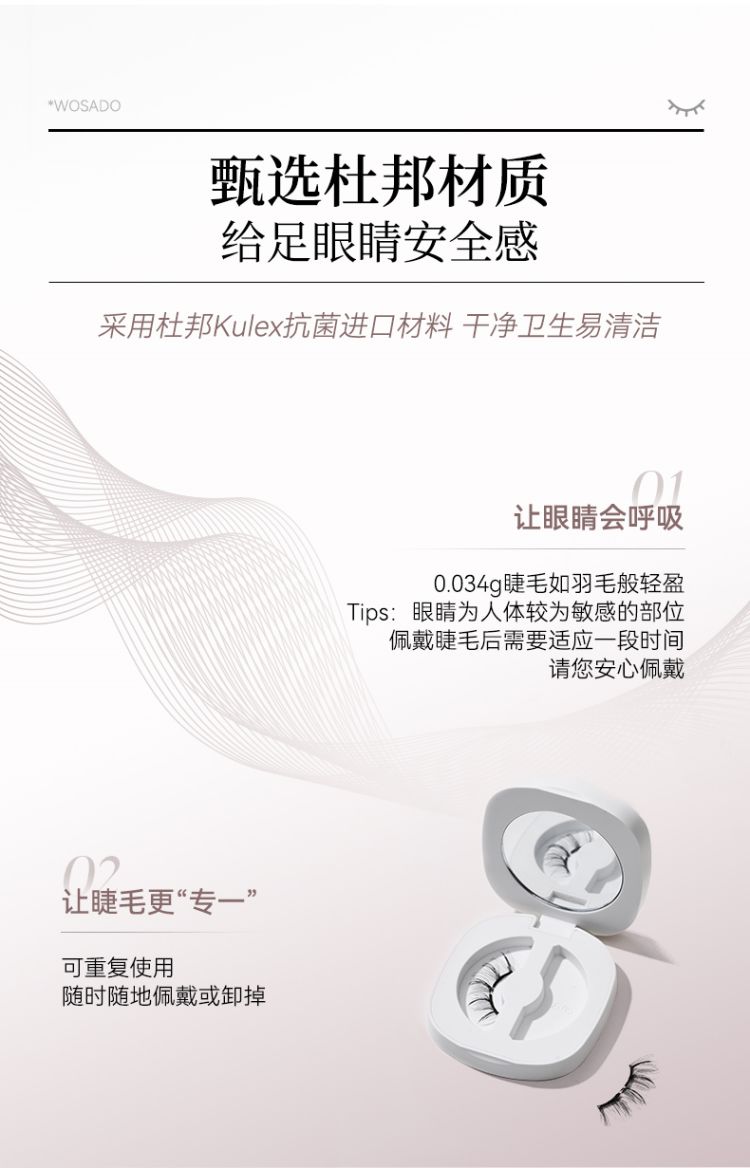 小鹿睫详情页_15