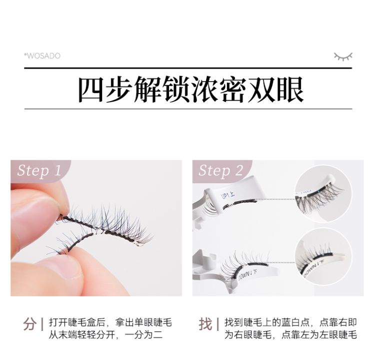 小鹿睫详情页_17