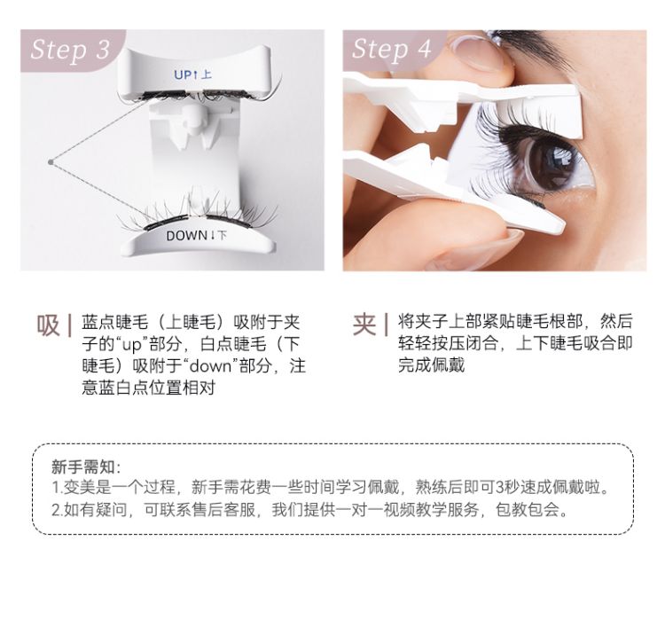 小鹿睫详情页_18