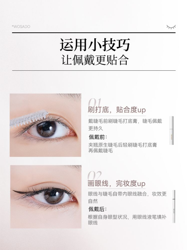 小鹿睫详情页_19