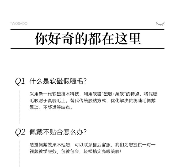 小鹿睫详情页_20