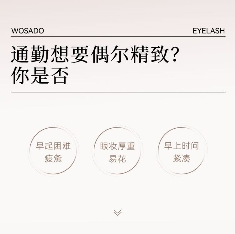 流光睫详情页_03