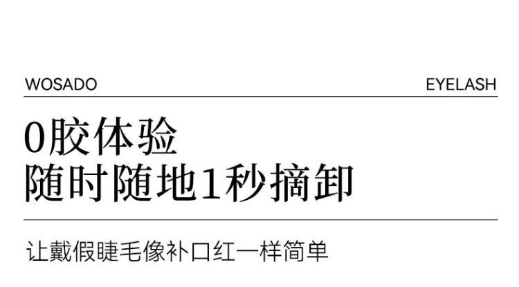 流光睫详情页_06