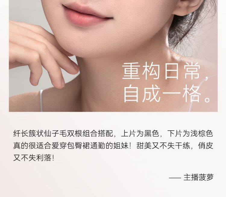 流光睫详情页_10