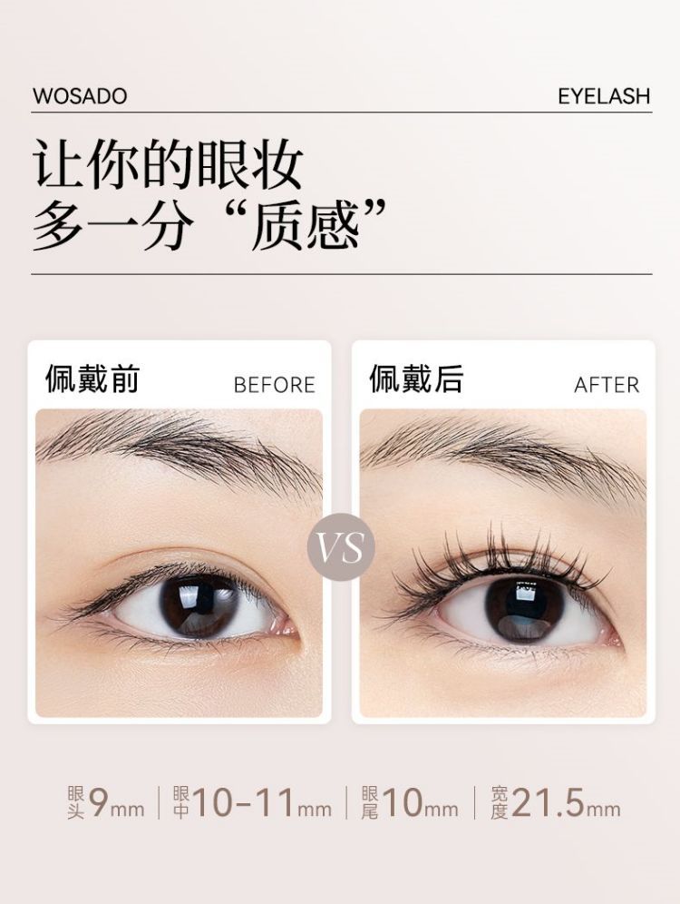 流光睫详情页_11