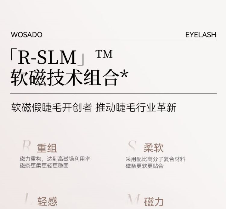 流光睫详情页_12