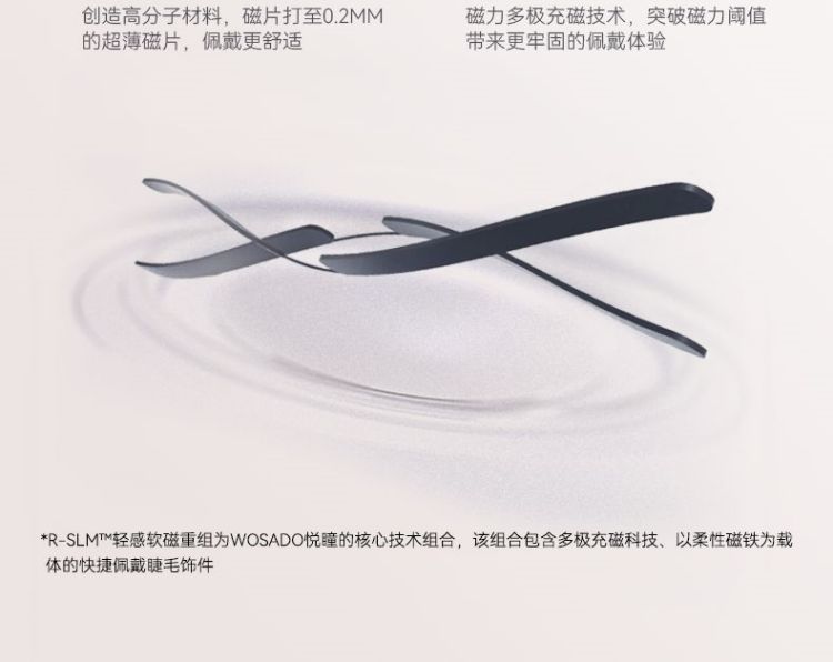 流光睫详情页_13