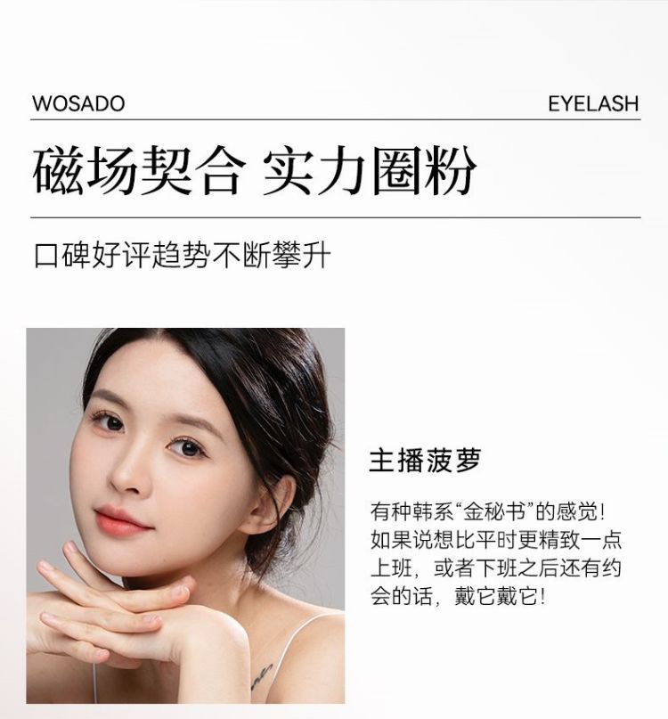 流光睫详情页_16