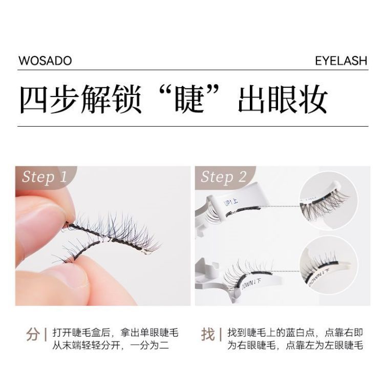 流光睫详情页_18