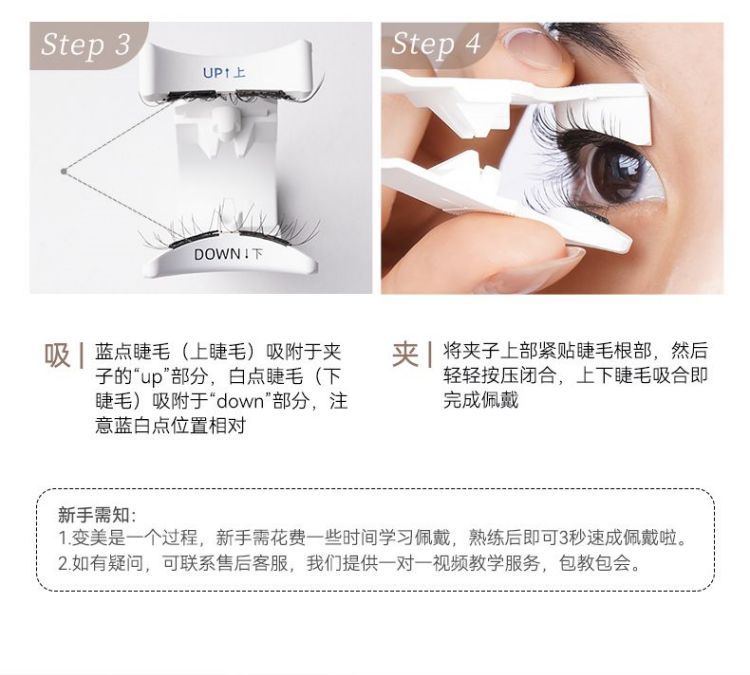 流光睫详情页_19