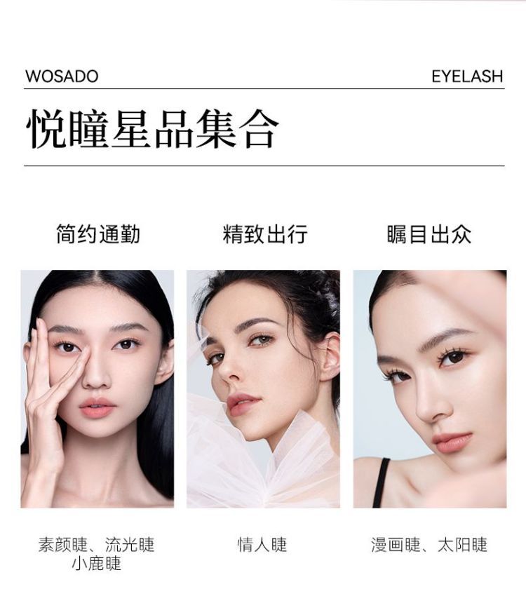 流光睫详情页_21