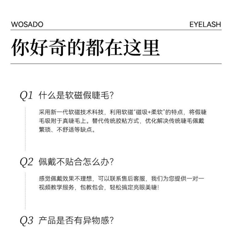 流光睫详情页_22