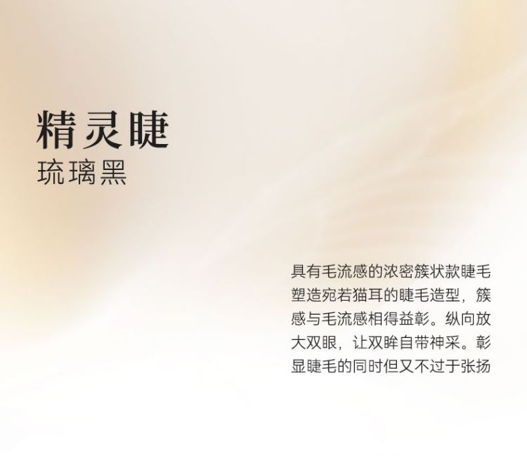 琉璃黑详情页_06