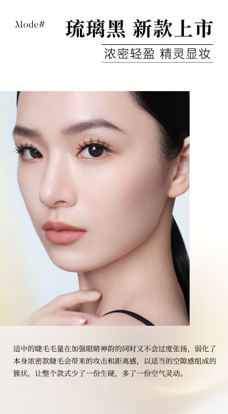 琉璃黑详情页_07