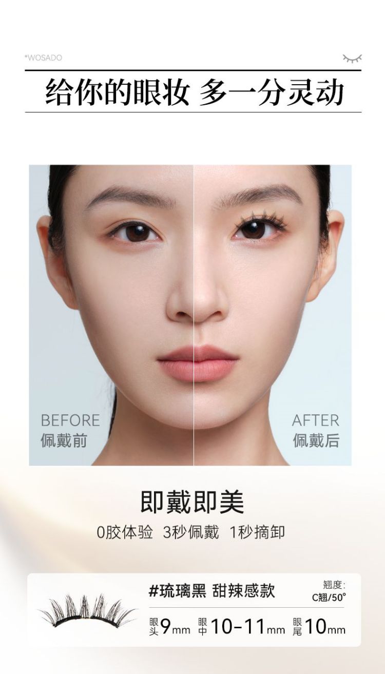 琉璃黑详情页_08