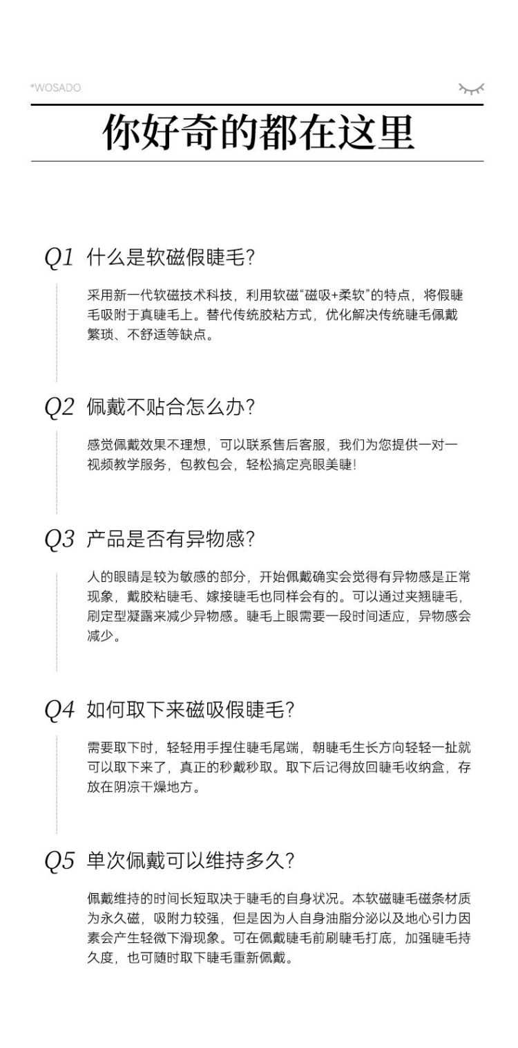 琉璃黑详情页_13