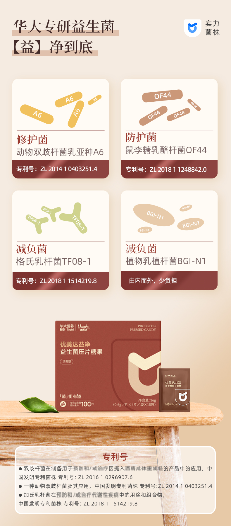 益净详情页20240117_08