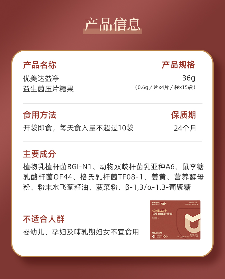 益净详情页20240117_19