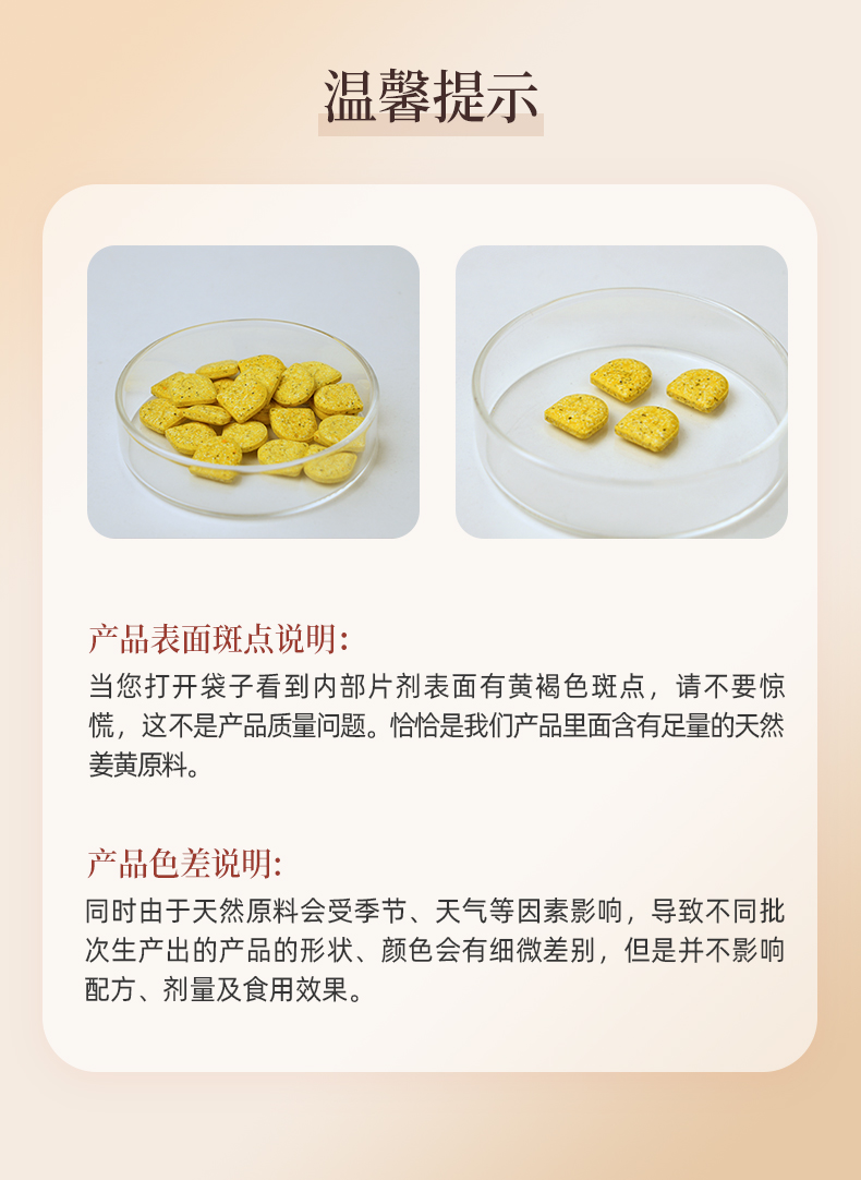 益净详情页20240117_20