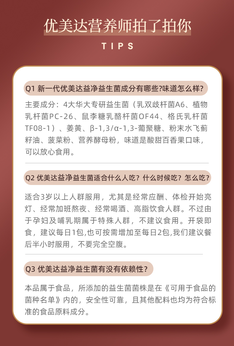 益净详情页20240117_21