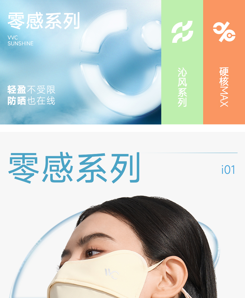 零感系列护眼口罩-·-纯色版_01