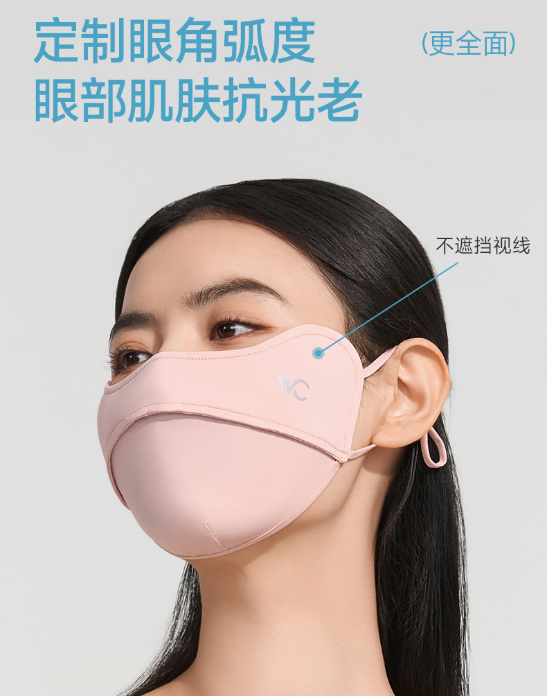 零感系列护眼口罩-·-纯色版_07