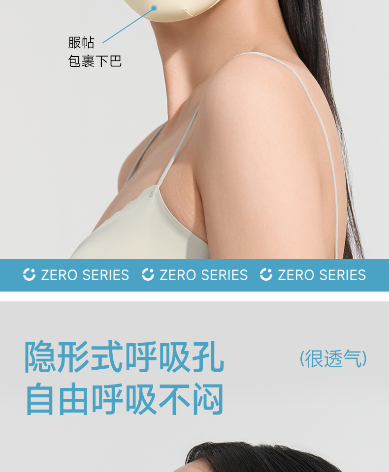 零感系列护眼口罩-·-纯色版_11