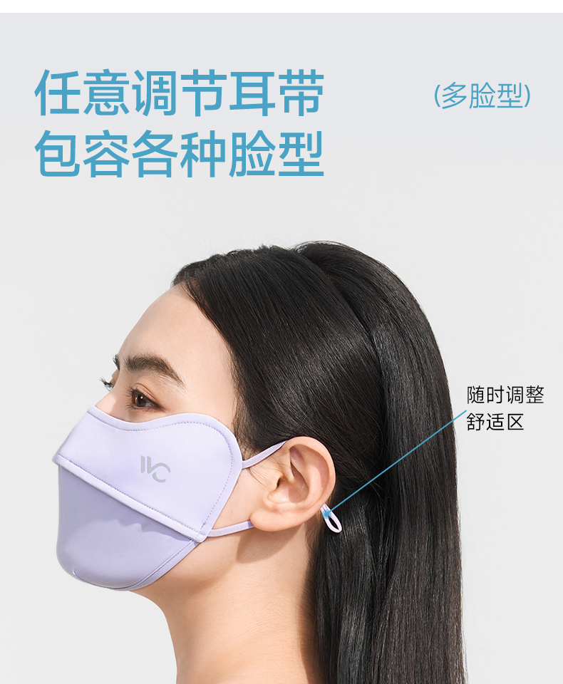 零感系列护眼口罩-·-纯色版_13