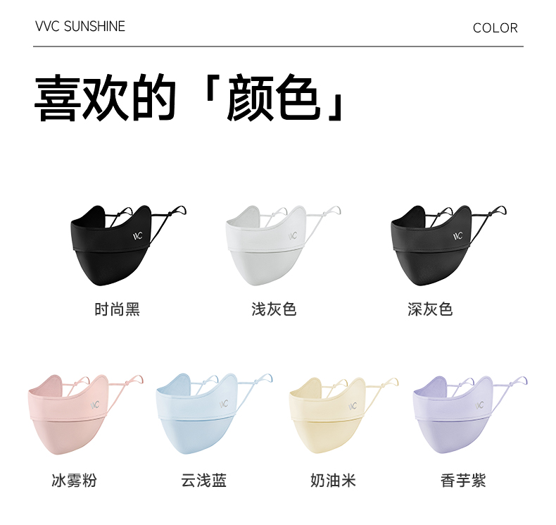 零感系列护眼口罩-·-纯色版_16