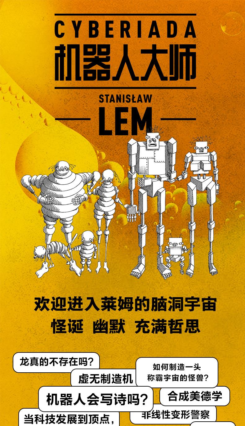 20214713935480机器人大师-长图790宽_1