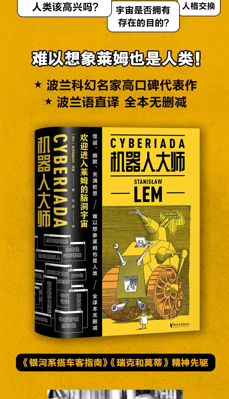 20214713935480机器人大师-长图790宽_2