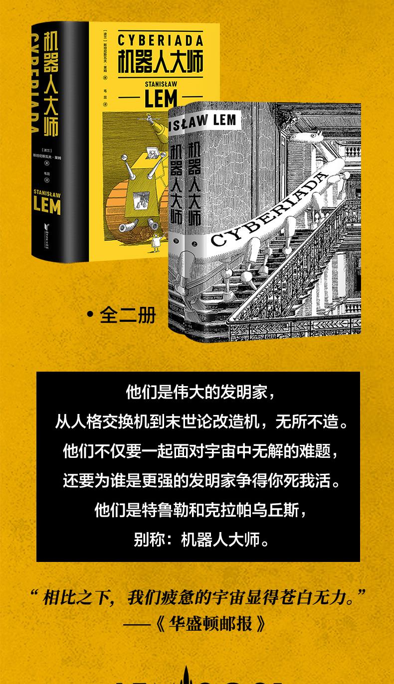 20214713935480机器人大师-长图790宽_4