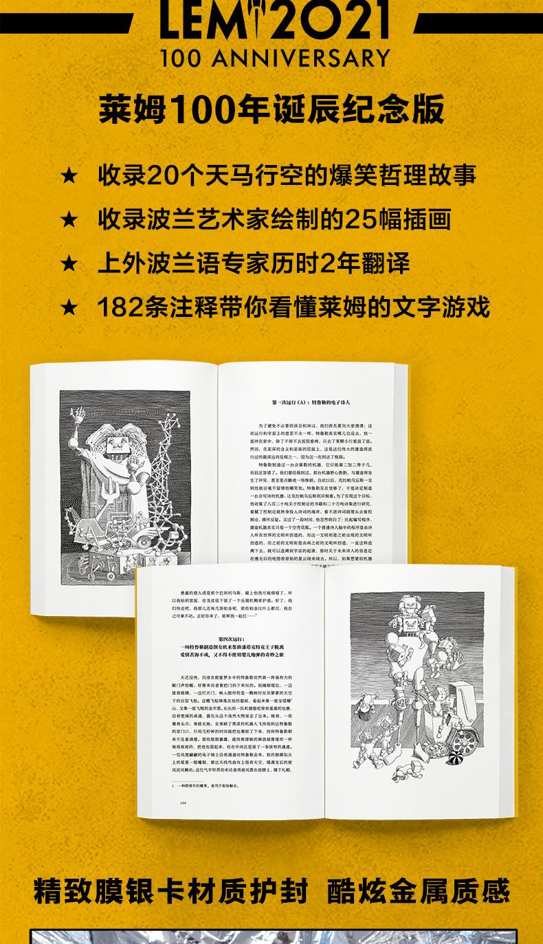 20214713935480机器人大师-长图790宽_5