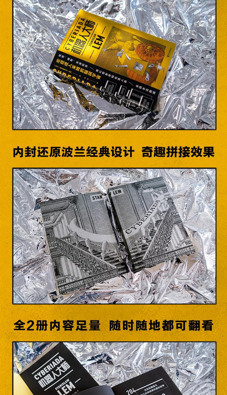 20214713935480机器人大师-长图790宽_6