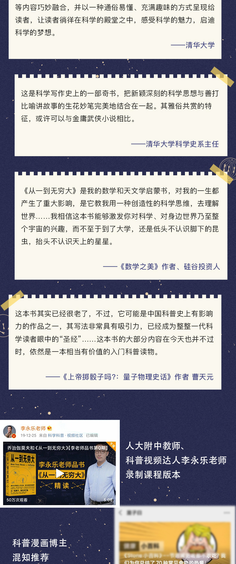 从一到无穷大源文件（KOL)790_03