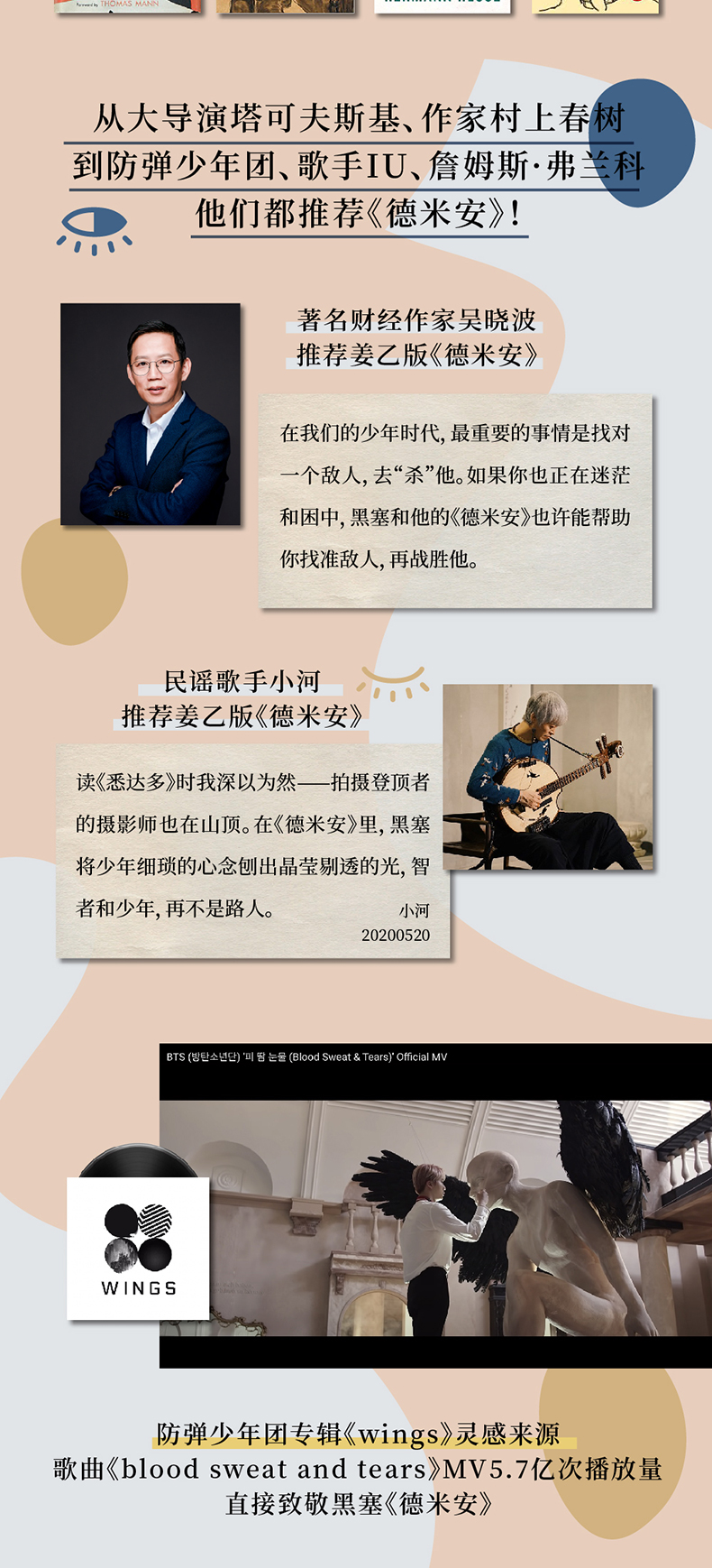 德米安-京东790-划分_02