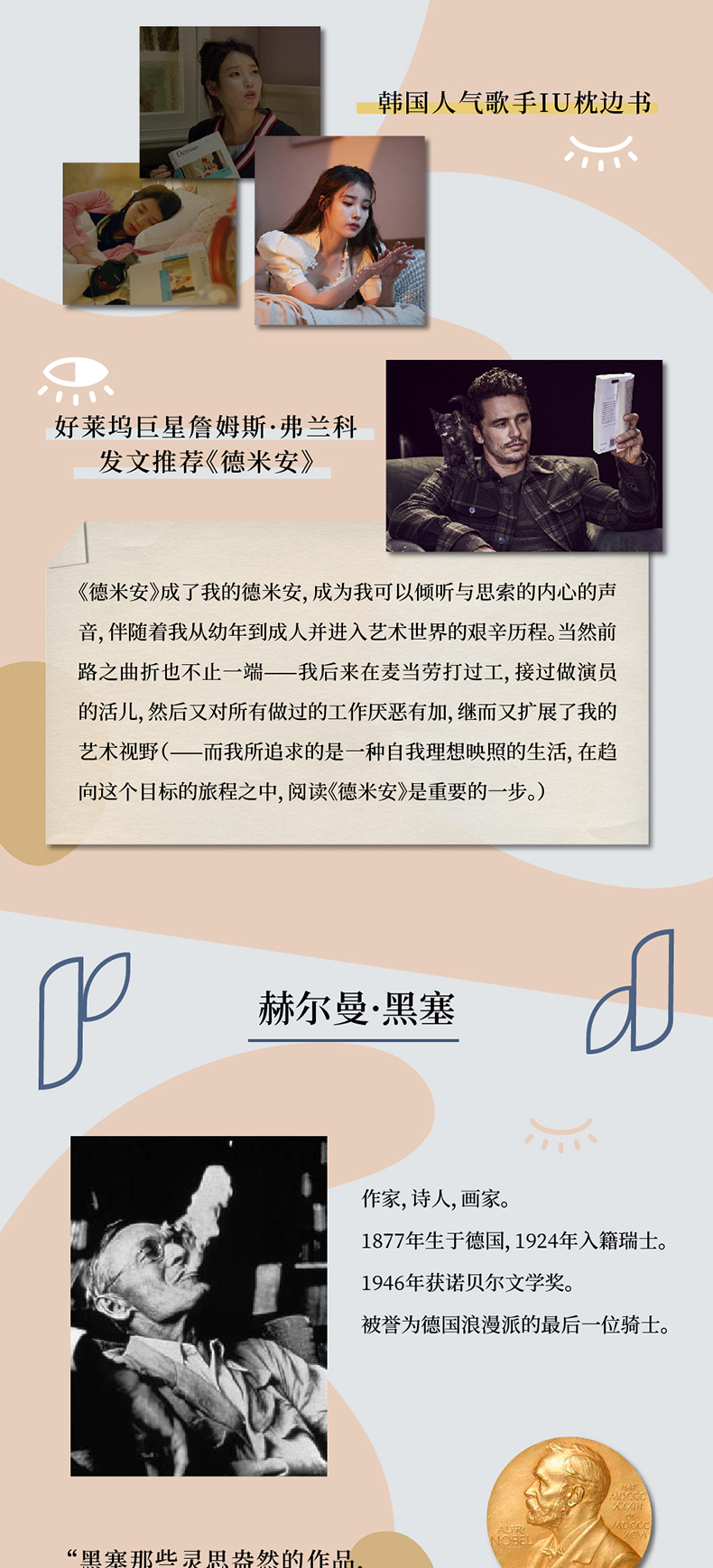 德米安-京东790-划分_03