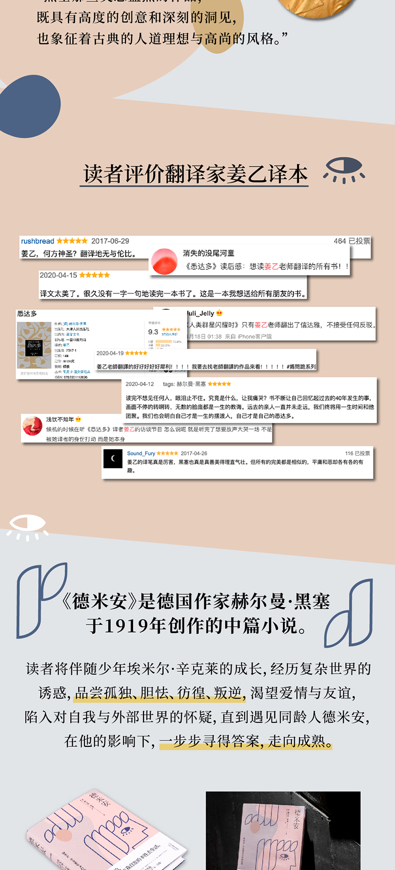 德米安-京东790-划分_04