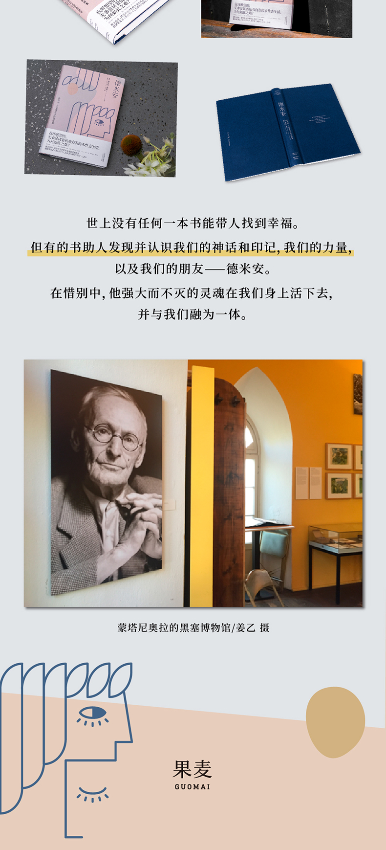 德米安-京东790-划分_05