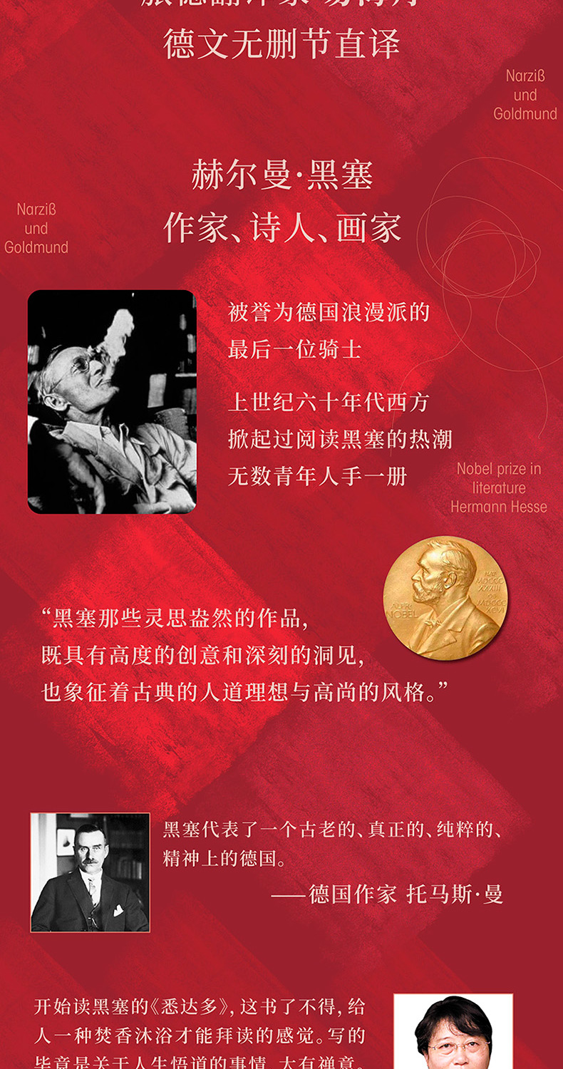 精神与爱欲-三网详情页0609-宽790_02