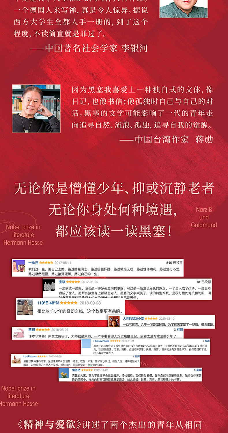 精神与爱欲-三网详情页0609-宽790_03