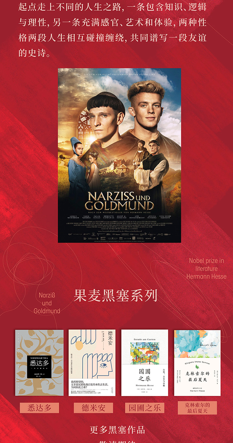 精神与爱欲-三网详情页0609-宽790_04