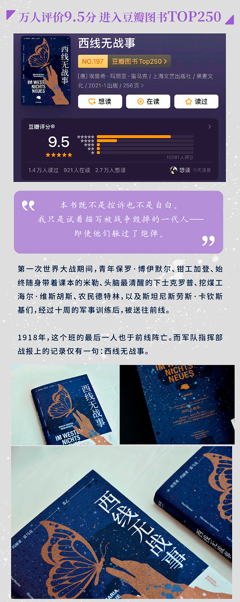 西线无战事2023-详情页0323-790-新切_02