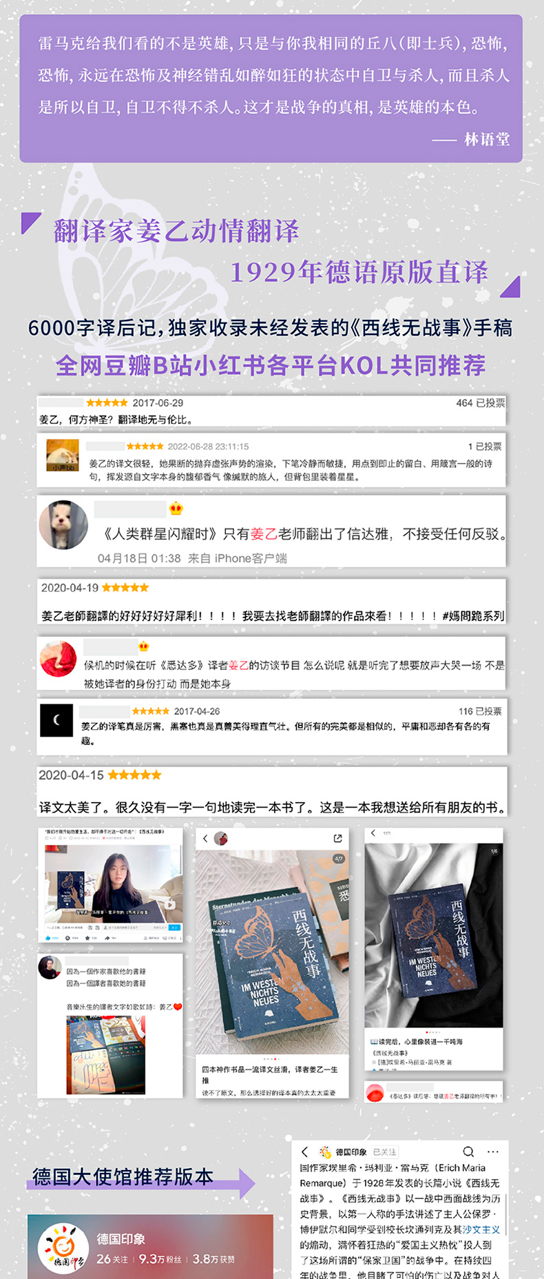 西线无战事2023-详情页0323-790-新切_04