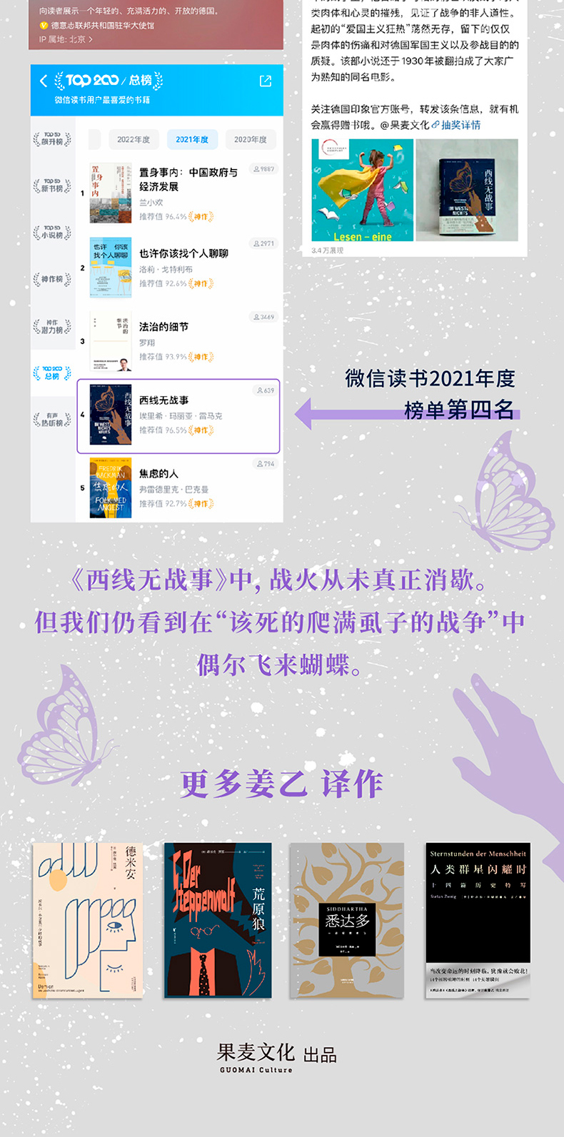 西线无战事2023-详情页0323-790-新切_05