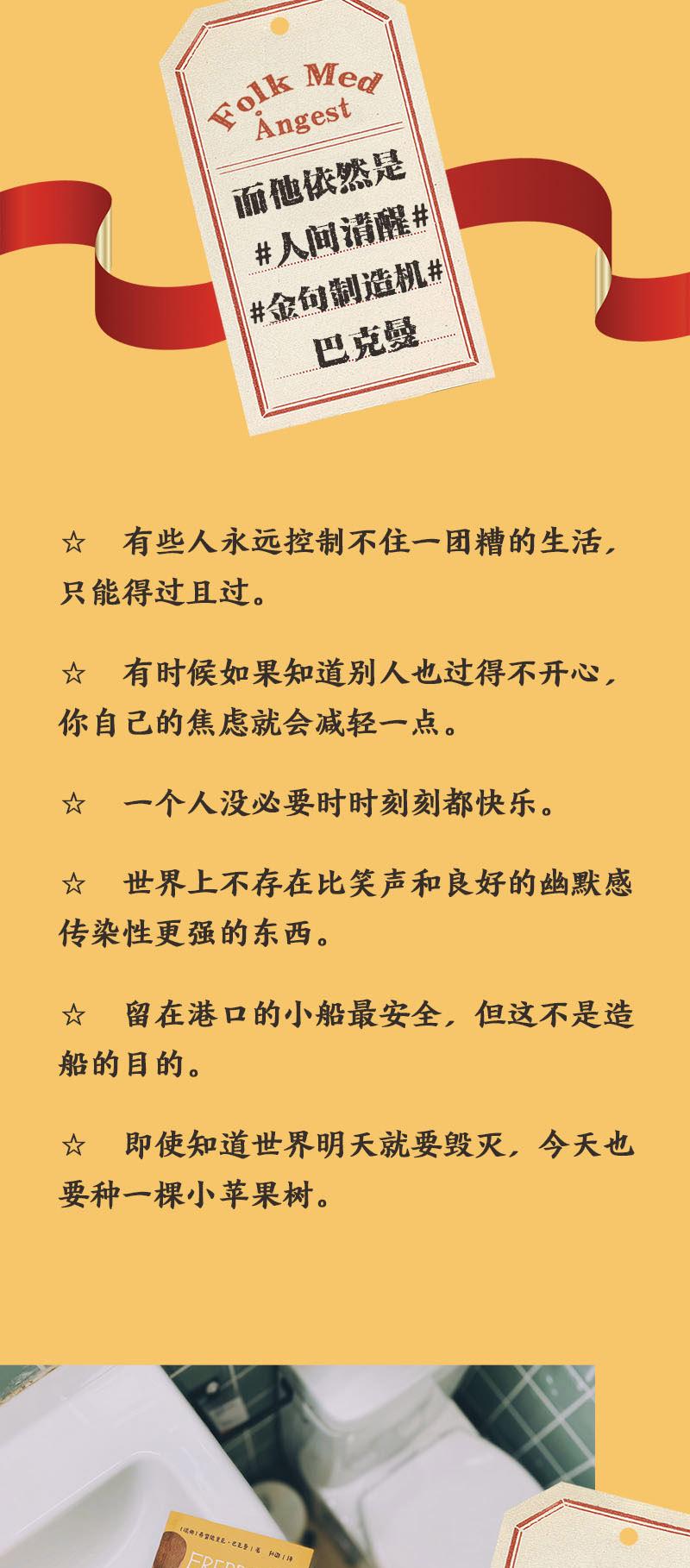 长图800-果麦出品_5