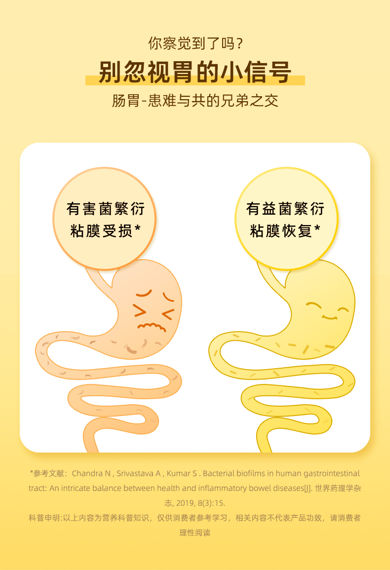 益舒新详情页20230427_02