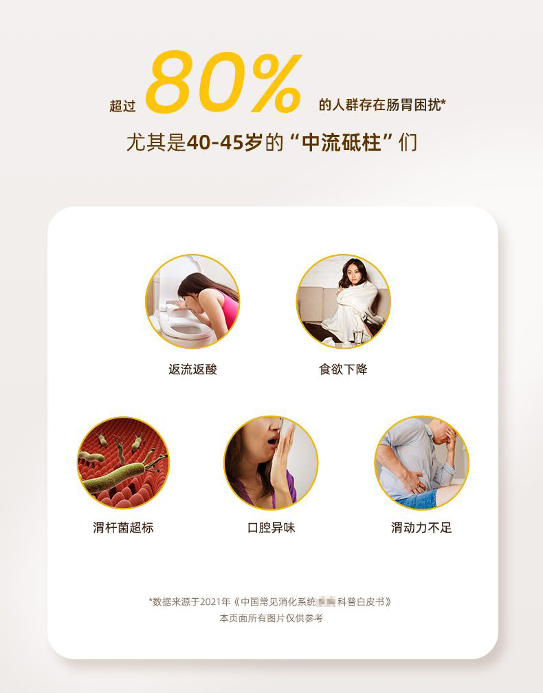 益舒新详情页20230427_03
