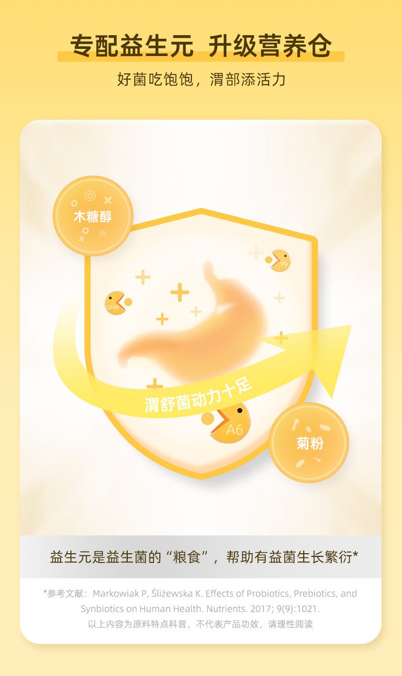 益舒新详情页20230427_08