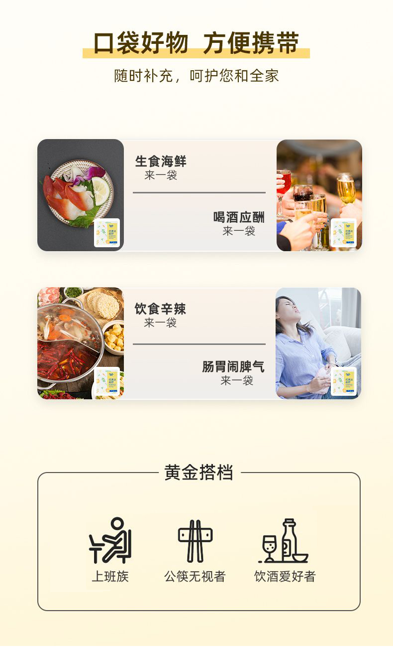 益舒新详情页20230427_09